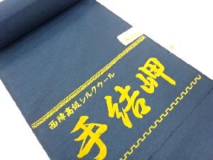 アンティーク　ウール　アンサンブル反物